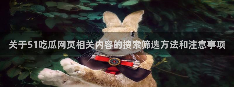黑料网吃瓜