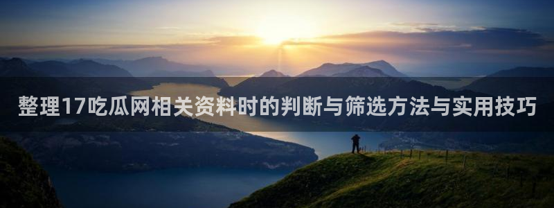吃瓜爆料免费