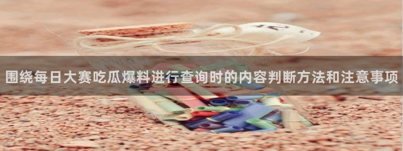 51吃瓜娜娜